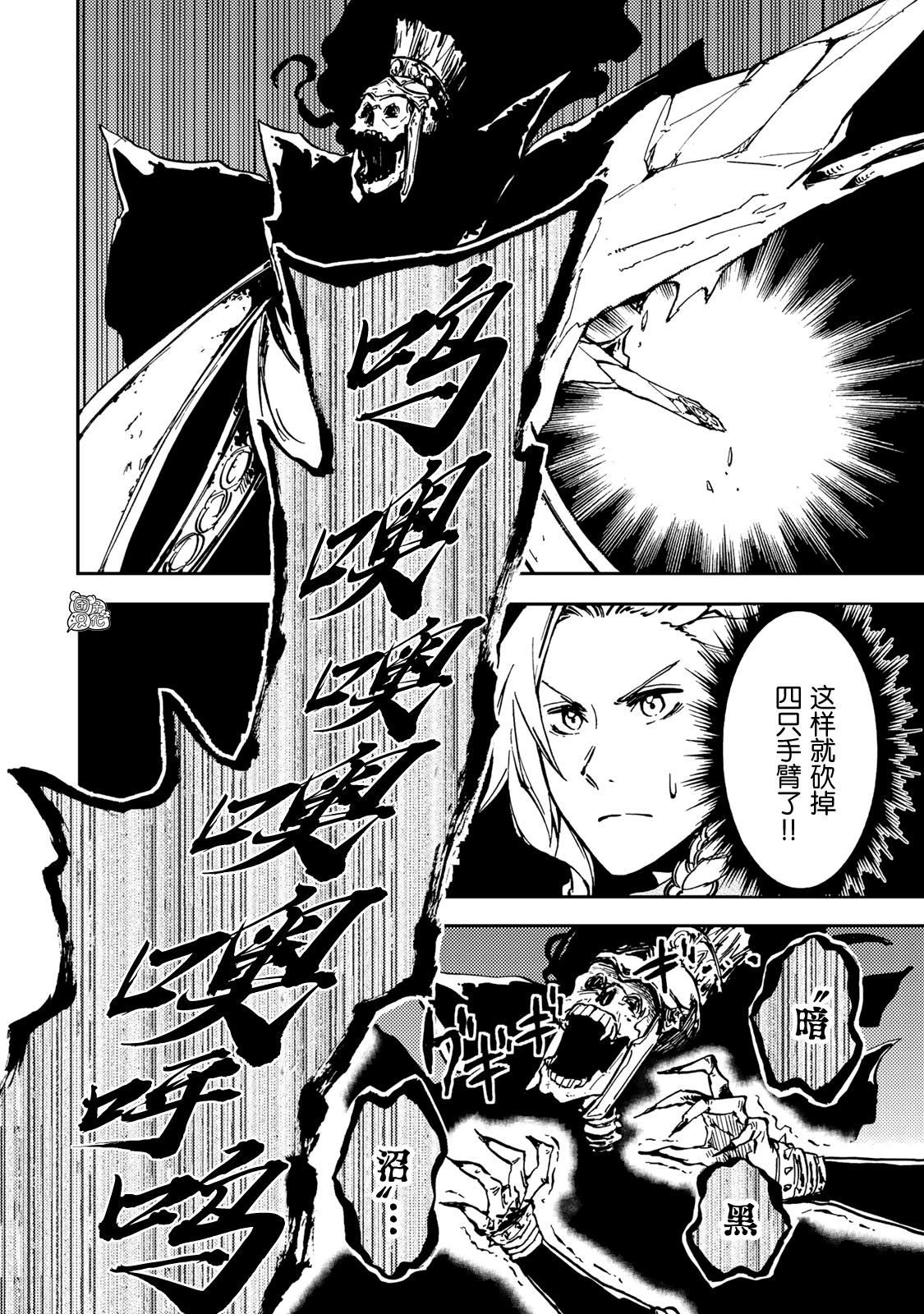 《迷宫指路人/迷宮道先案内人》漫画 第17话