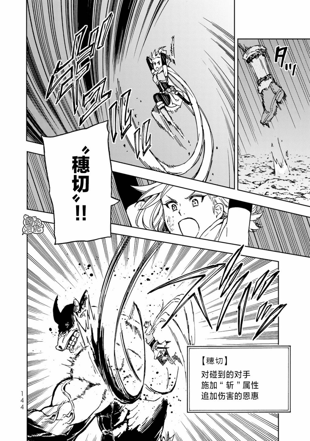 《迷宫指路人/迷宮道先案内人》漫画 第18话