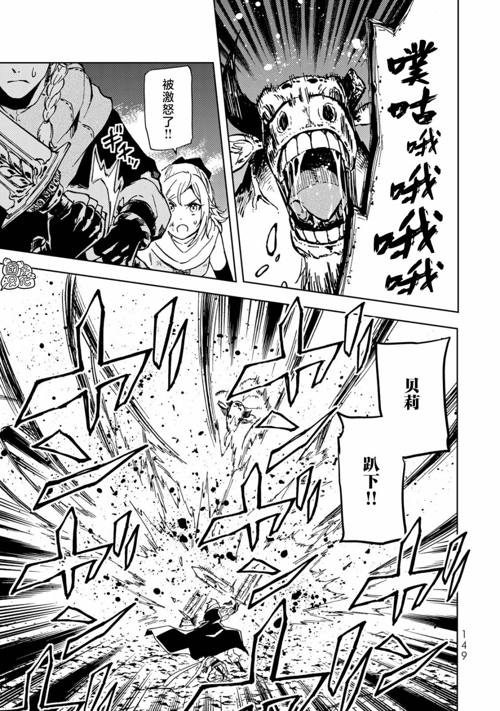 《迷宫指路人/迷宮道先案内人》漫画 第18话