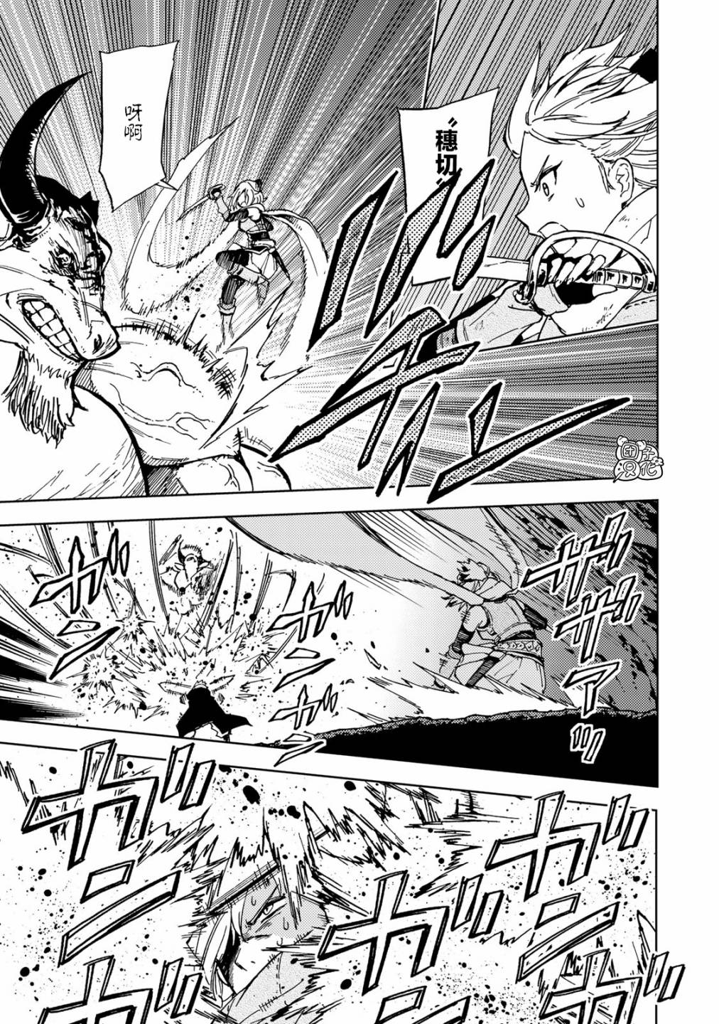 《迷宫指路人/迷宮道先案内人》漫画 第18话