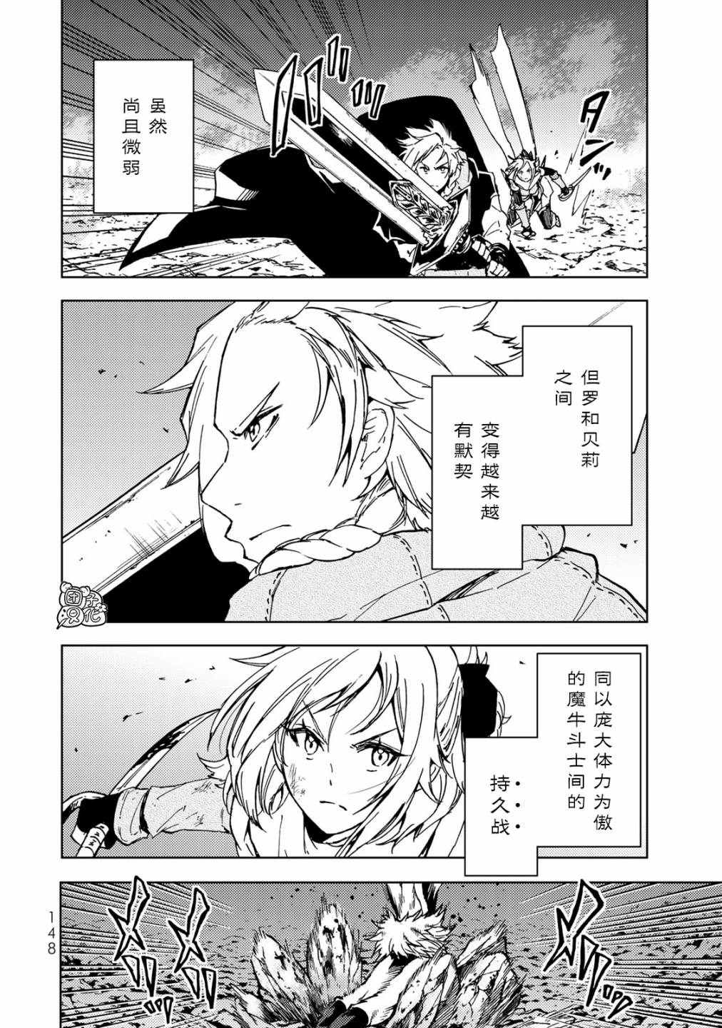 《迷宫指路人/迷宮道先案内人》漫画 第18话