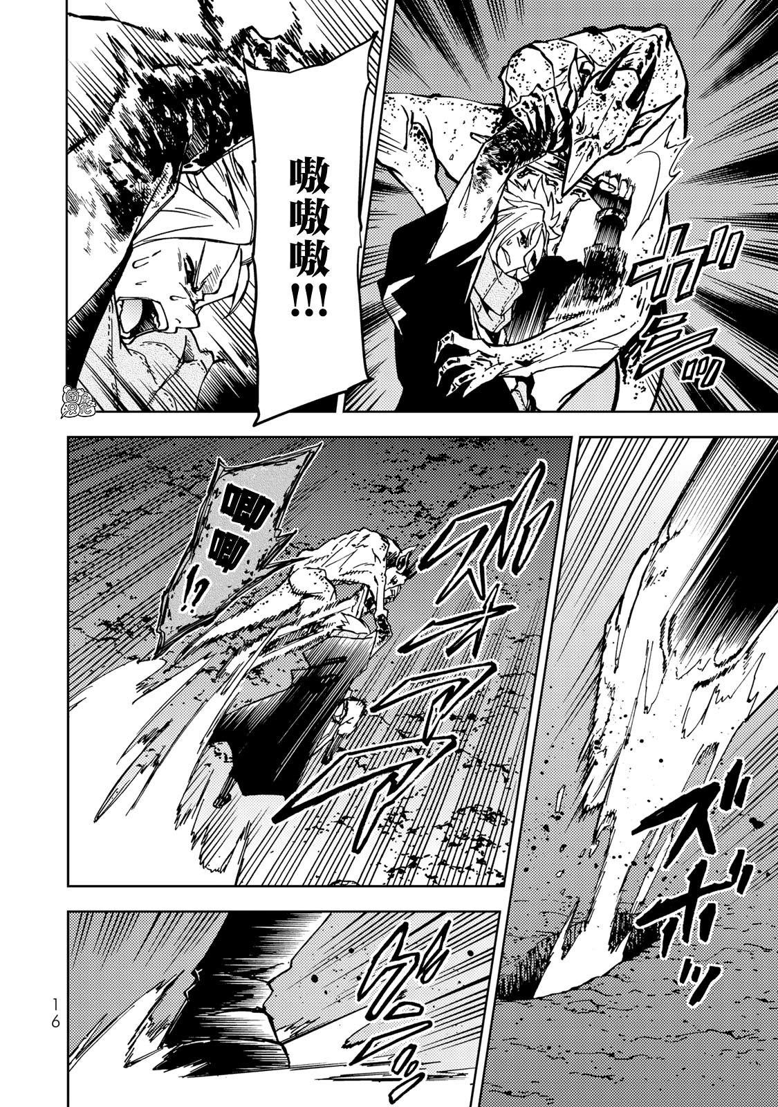 《迷宫指路人/迷宮道先案内人》漫画 第19话