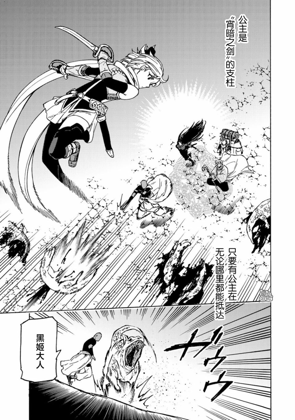 《迷宫指路人/迷宮道先案内人》漫画 第2话