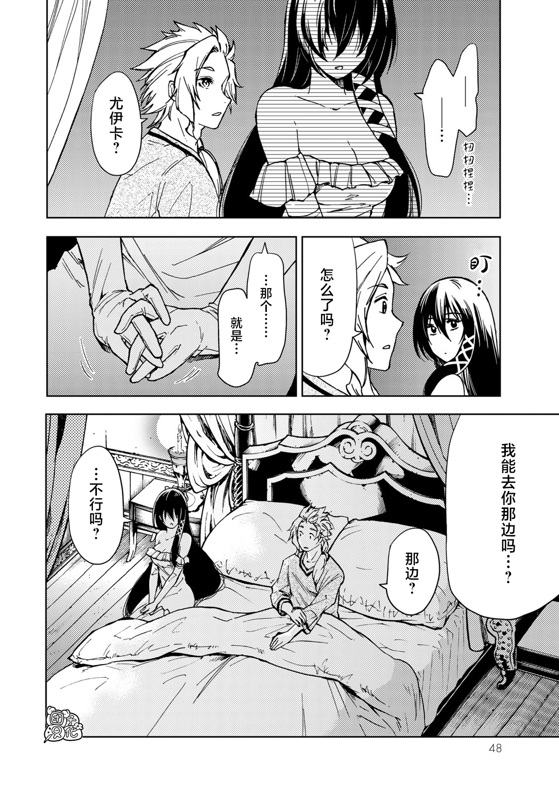 《迷宫指路人/迷宮道先案内人》漫画 第20话