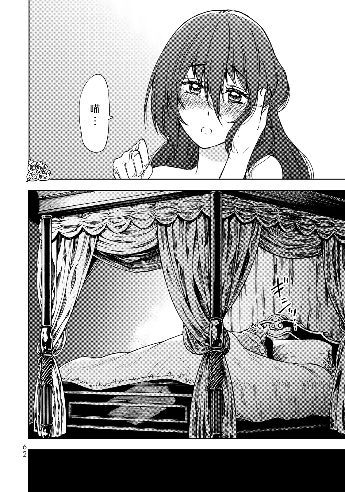 《迷宫指路人/迷宮道先案内人》漫画 第20话