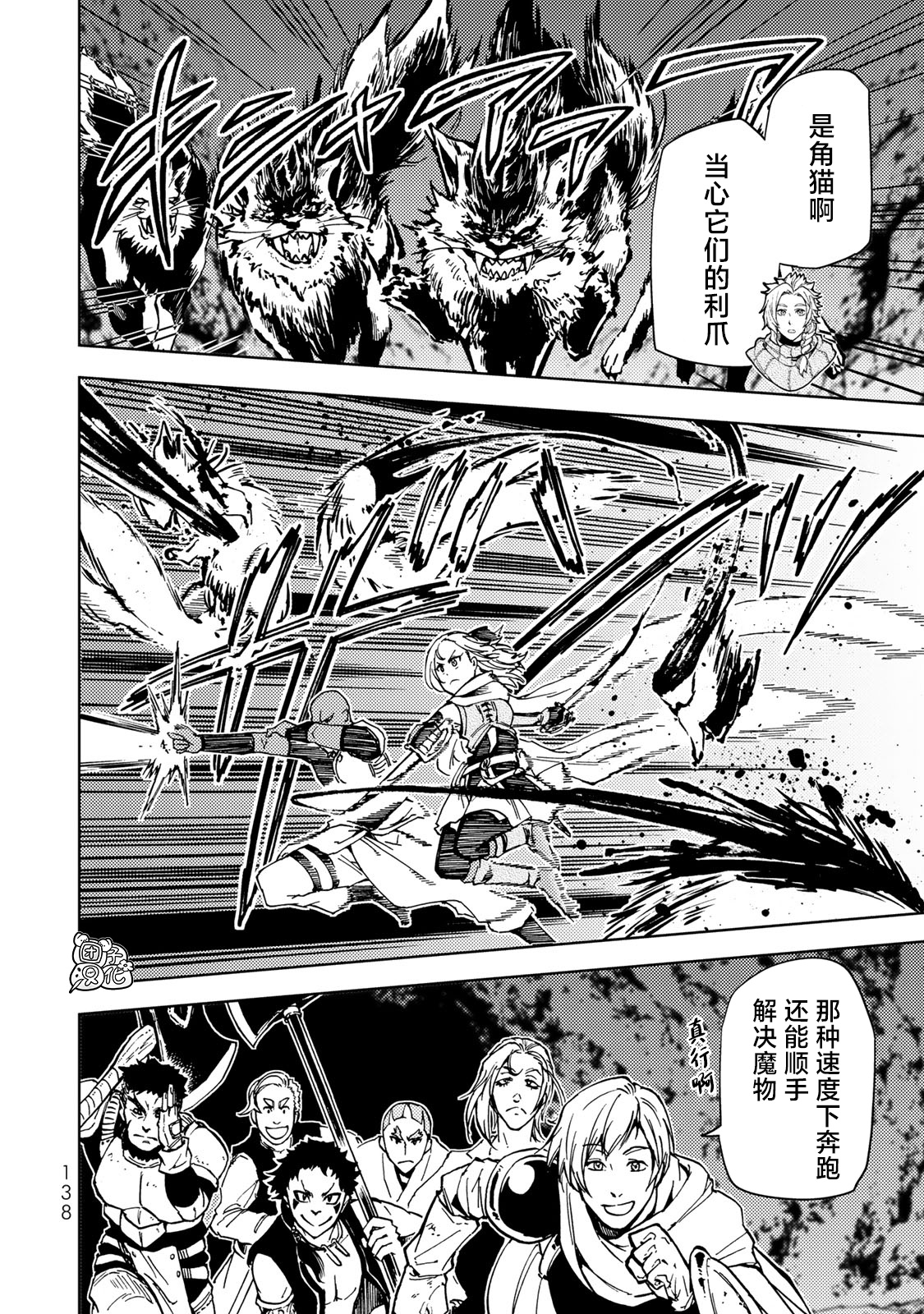 《迷宫指路人/迷宮道先案内人》漫画 第22话