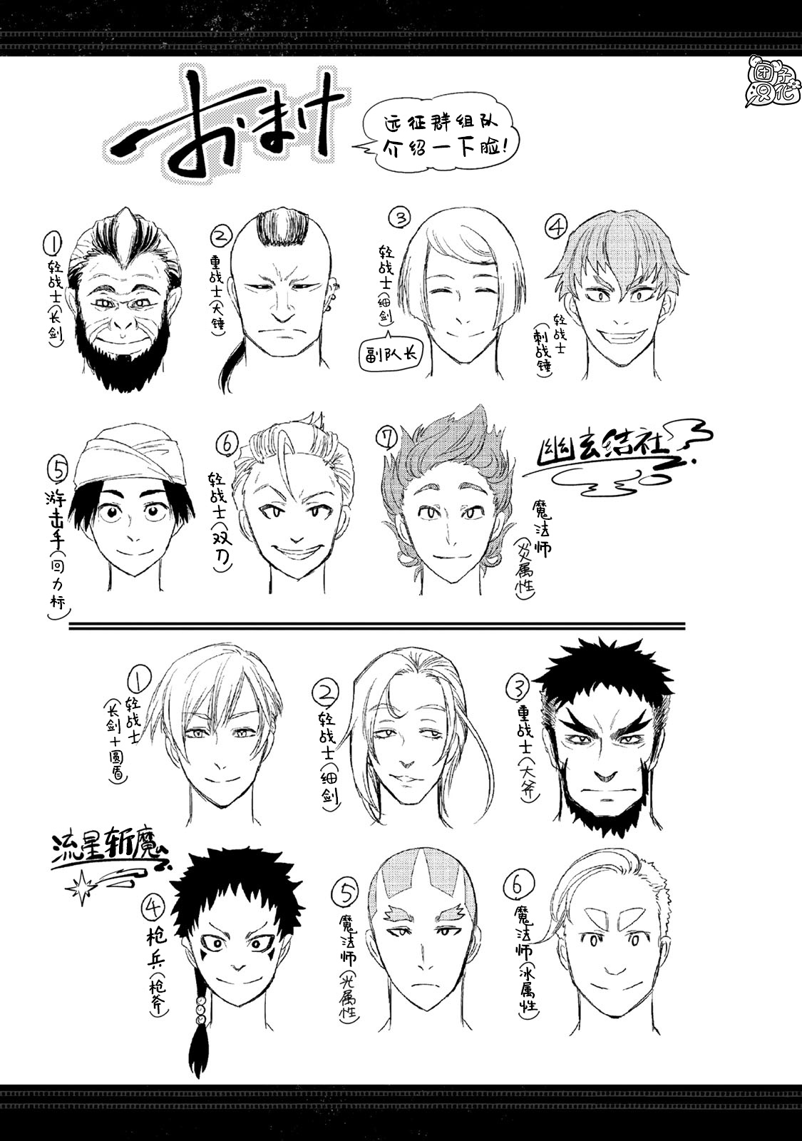 《迷宫指路人/迷宮道先案内人》漫画 第22话