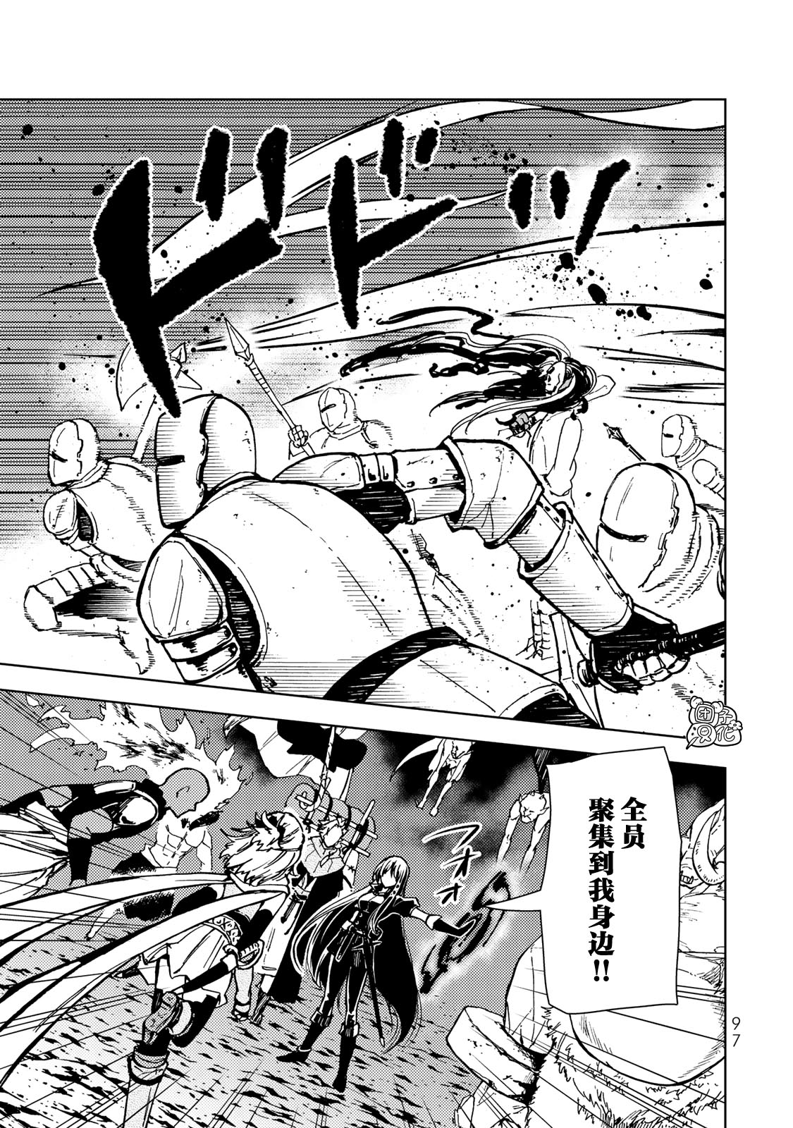 《迷宫指路人/迷宮道先案内人》漫画 第25话