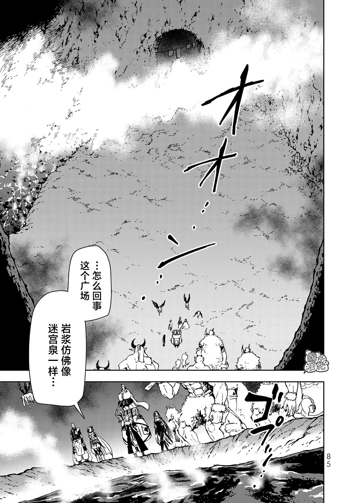 《迷宫指路人/迷宮道先案内人》漫画 第25话