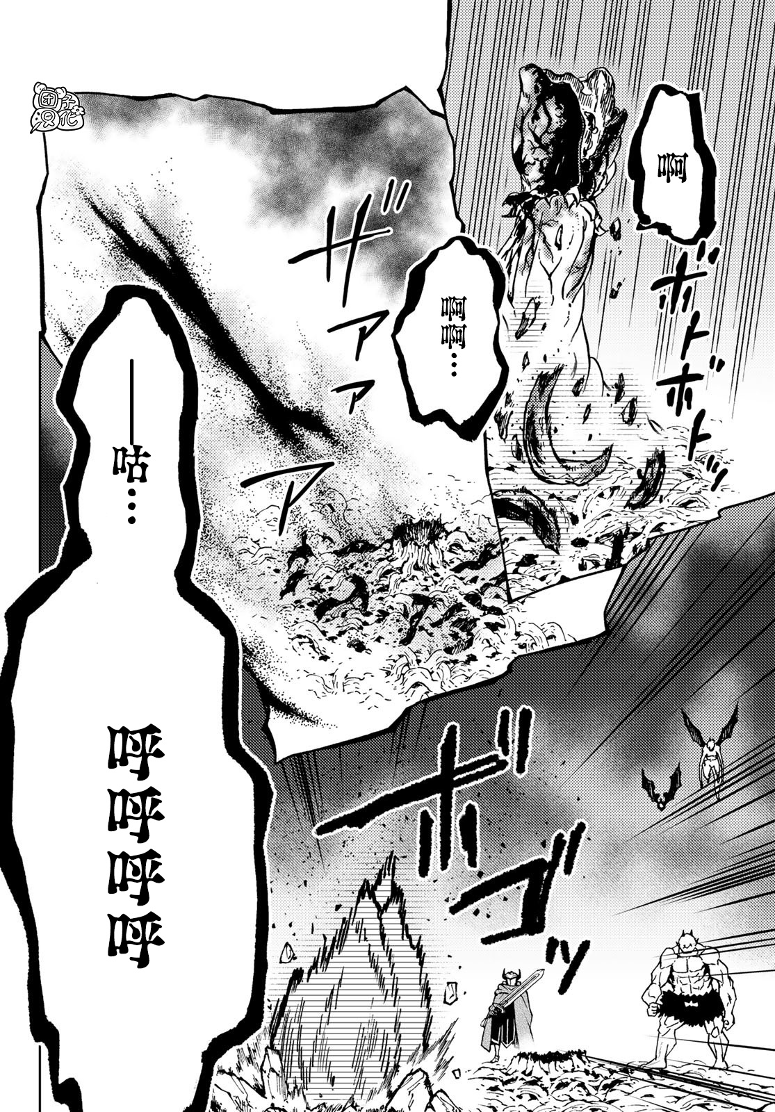 《迷宫指路人/迷宮道先案内人》漫画 第27话