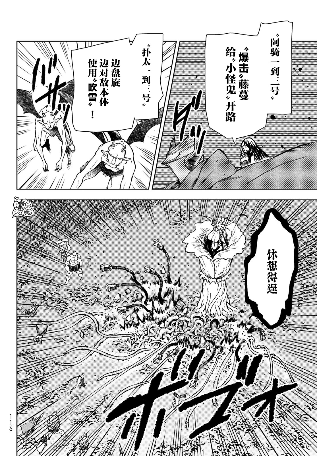 《迷宫指路人/迷宮道先案内人》漫画 第27话