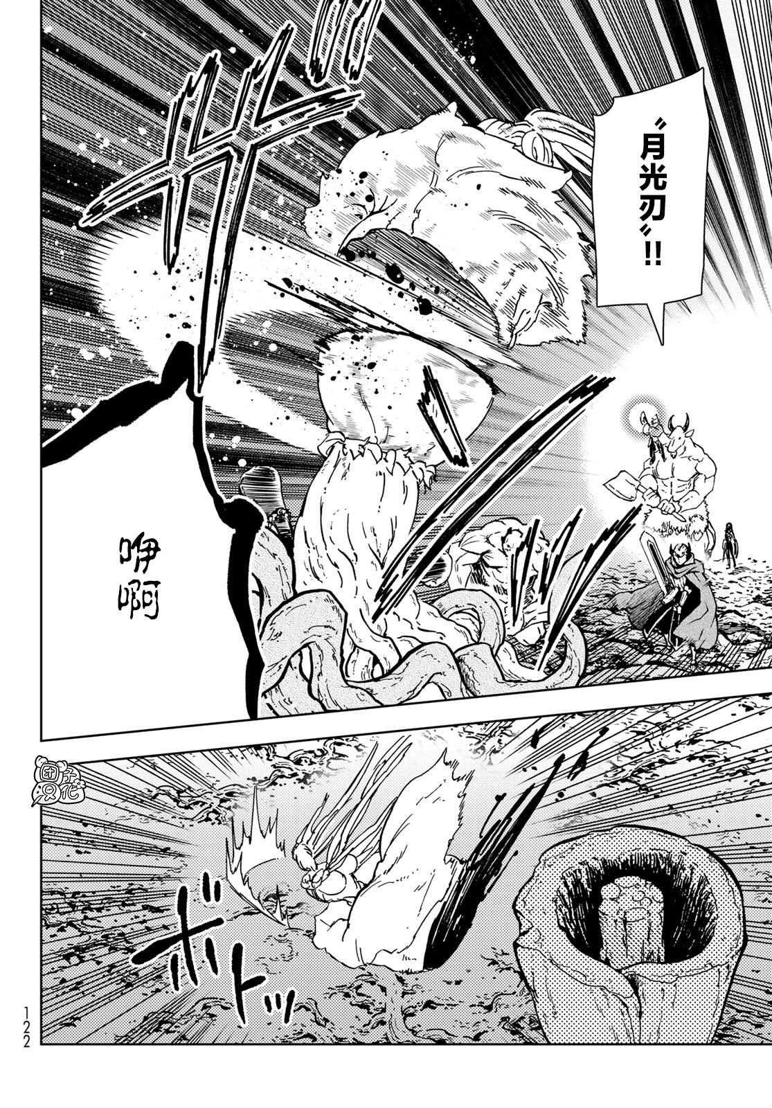 《迷宫指路人/迷宮道先案内人》漫画 第27话