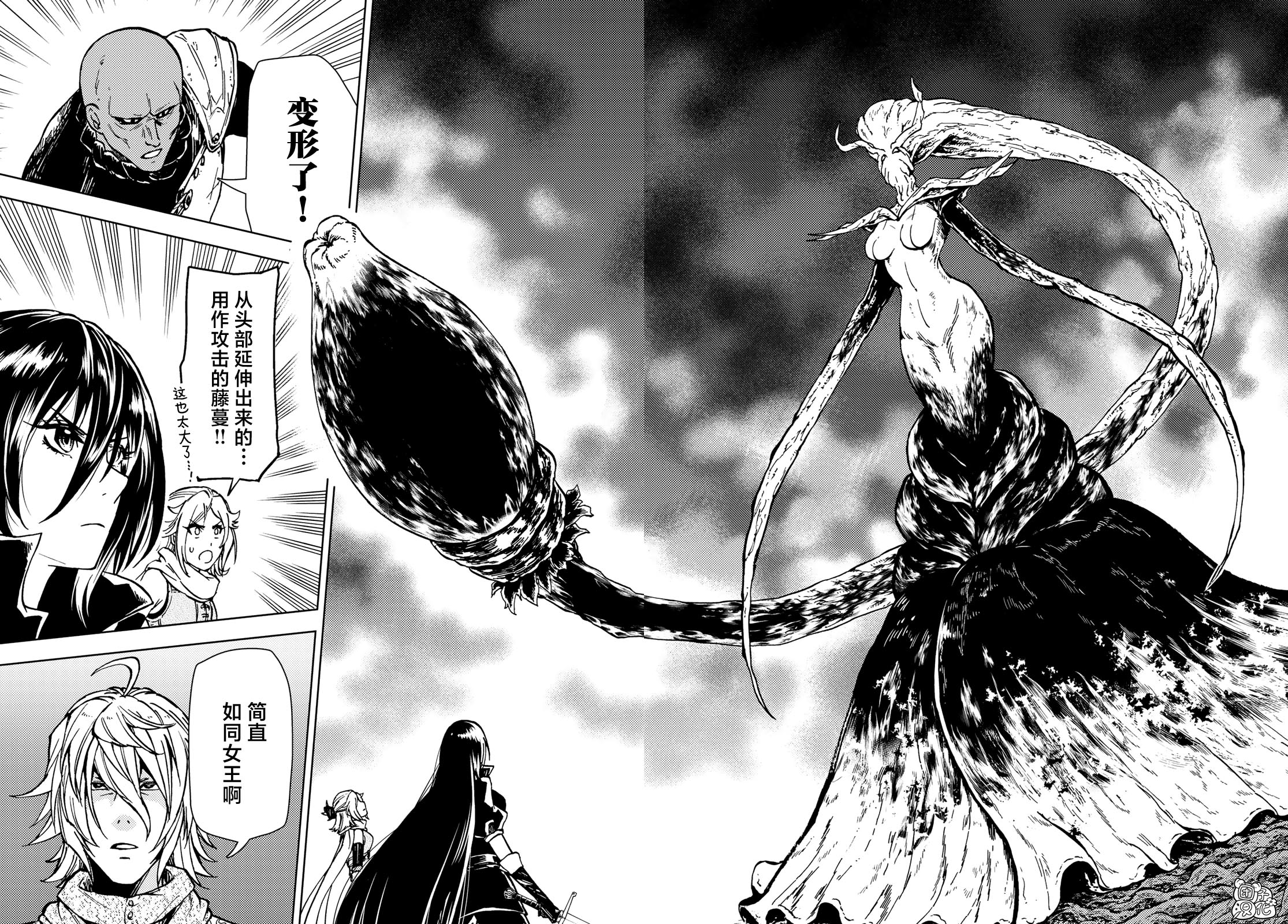 《迷宫指路人/迷宮道先案内人》漫画 第28话