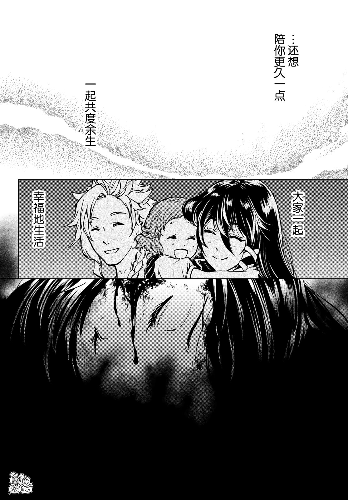 《迷宫指路人/迷宮道先案内人》漫画 第28话