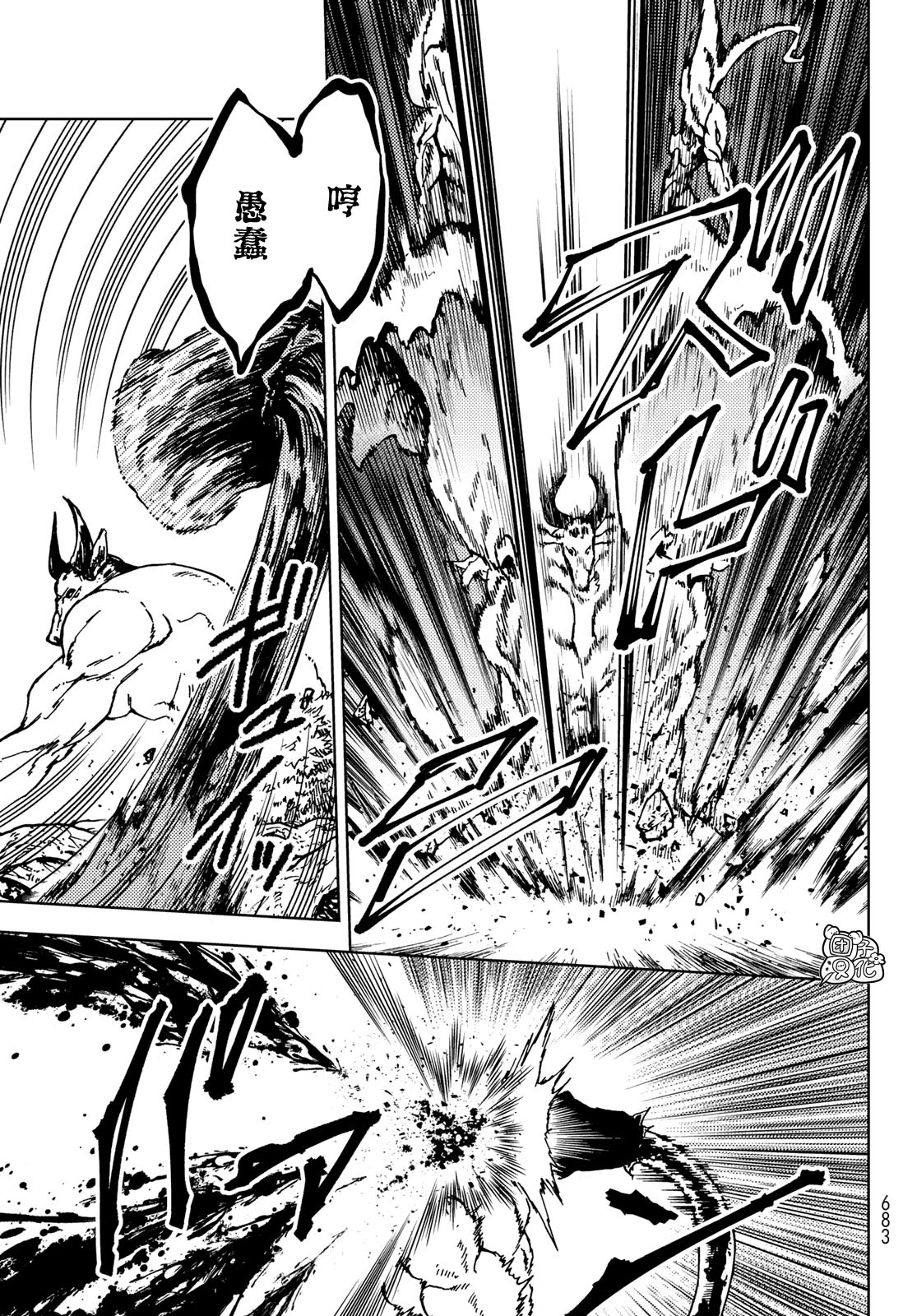 《迷宫指路人/迷宮道先案内人》漫画 第28话