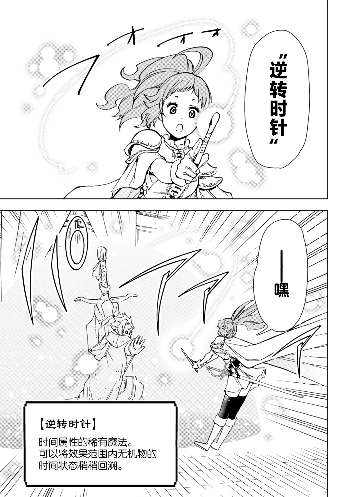 《迷宫指路人/迷宮道先案内人》漫画 第30话