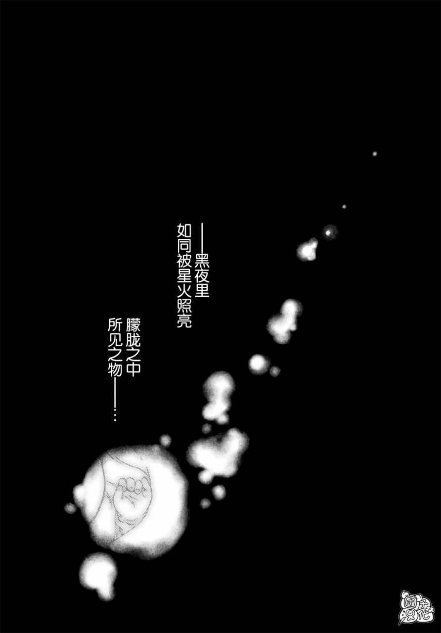 《迷宫指路人/迷宮道先案内人》漫画 第31话