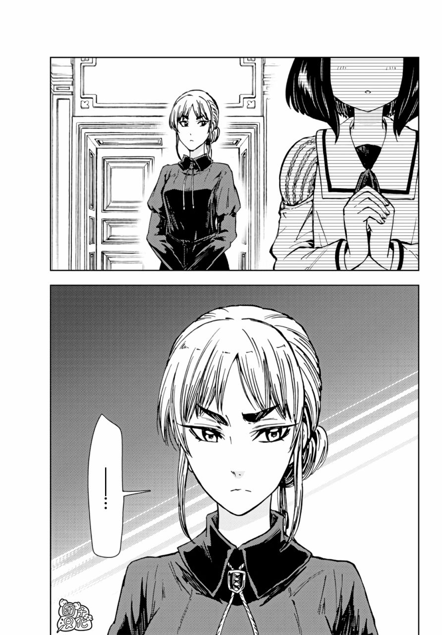 《迷宫指路人/迷宮道先案内人》漫画 第31话