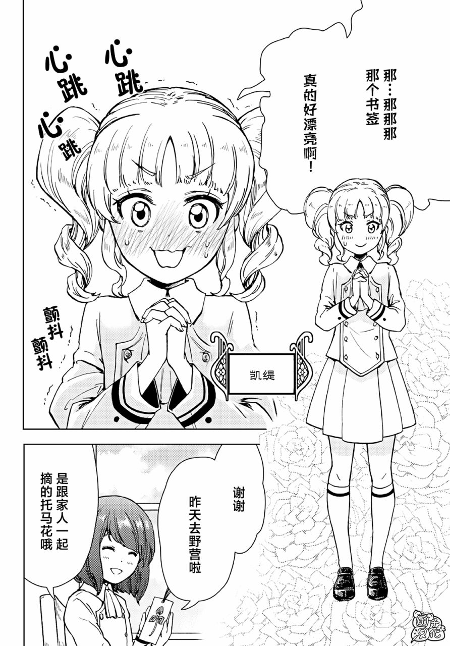 《迷宫指路人/迷宮道先案内人》漫画 第33话