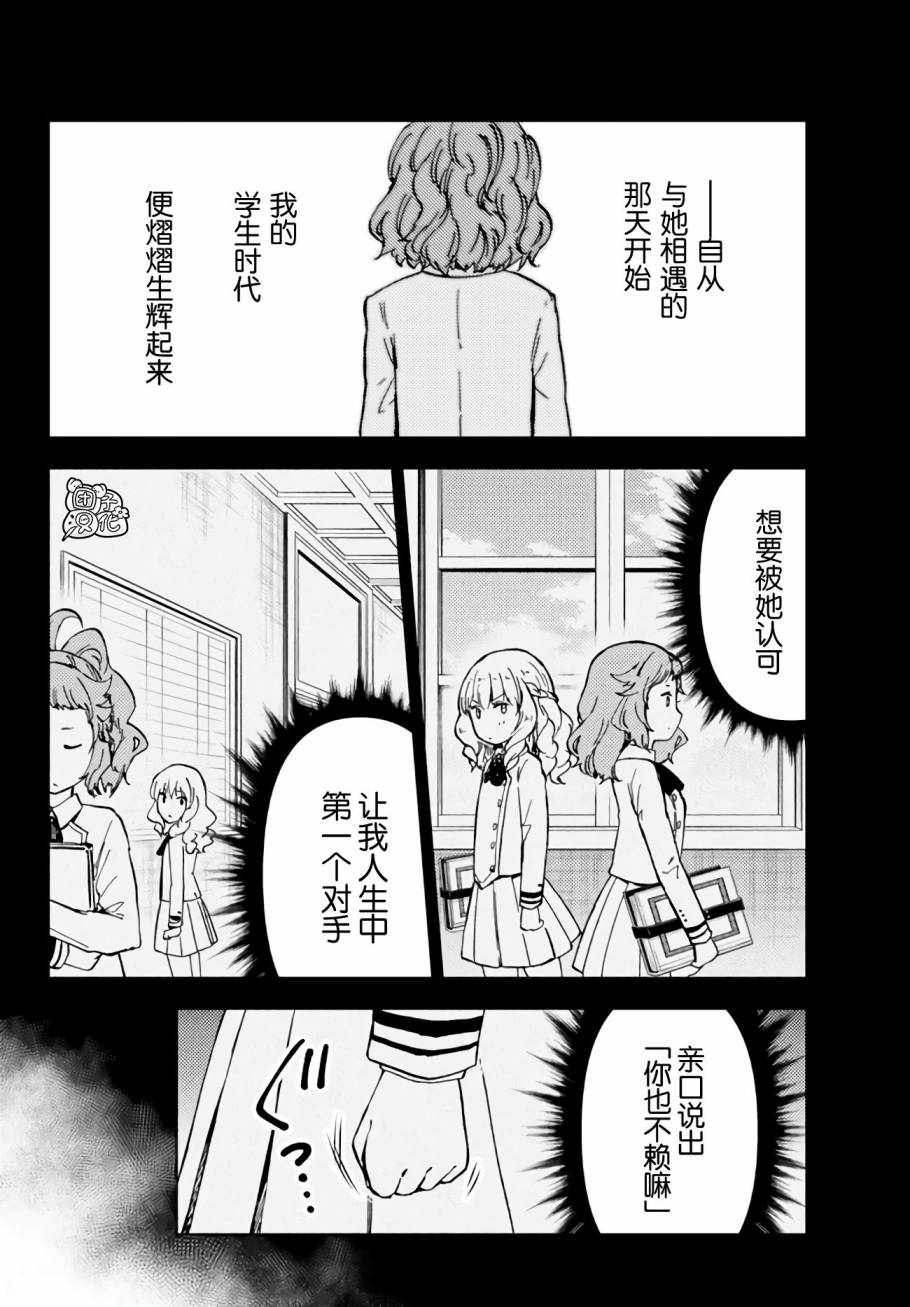 《迷宫指路人/迷宮道先案内人》漫画 第38话