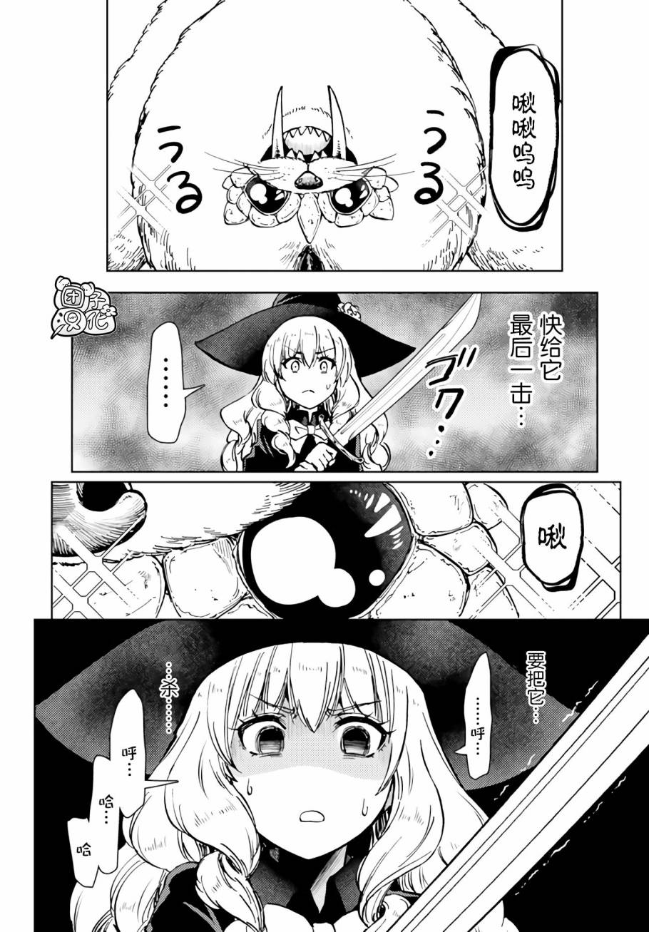 《迷宫指路人/迷宮道先案内人》漫画 第39话