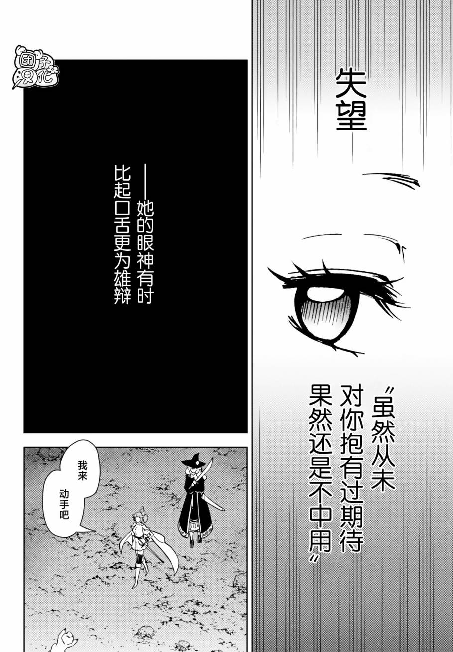 《迷宫指路人/迷宮道先案内人》漫画 第39话