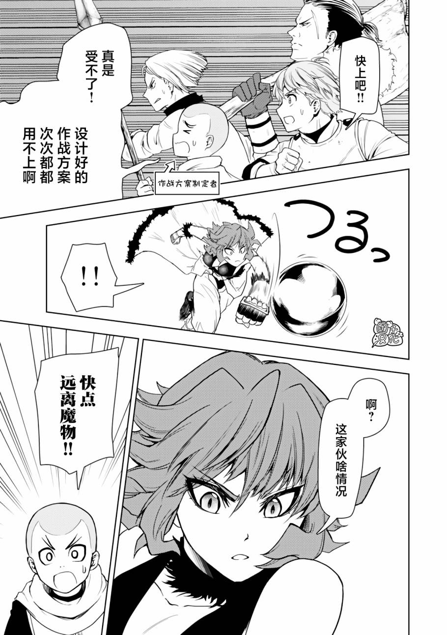 《迷宫指路人/迷宮道先案内人》漫画 第42话