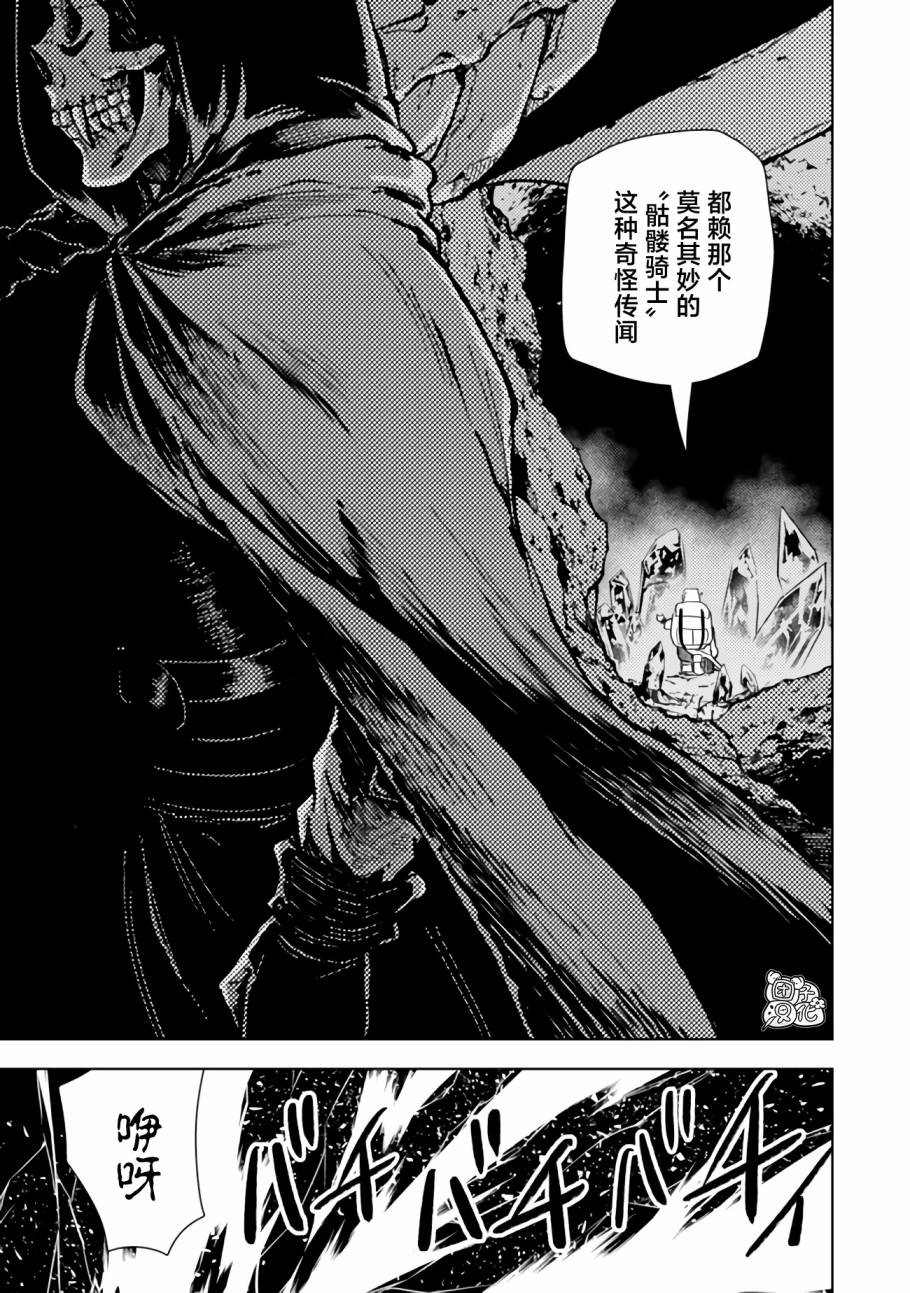 《迷宫指路人/迷宮道先案内人》漫画 第42话