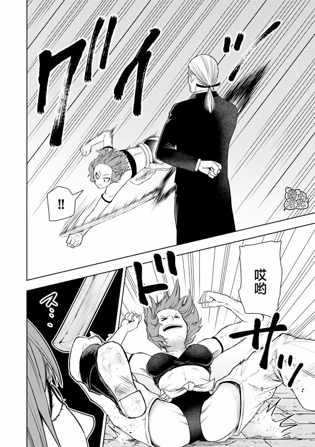 《迷宫指路人/迷宮道先案内人》漫画 第45话