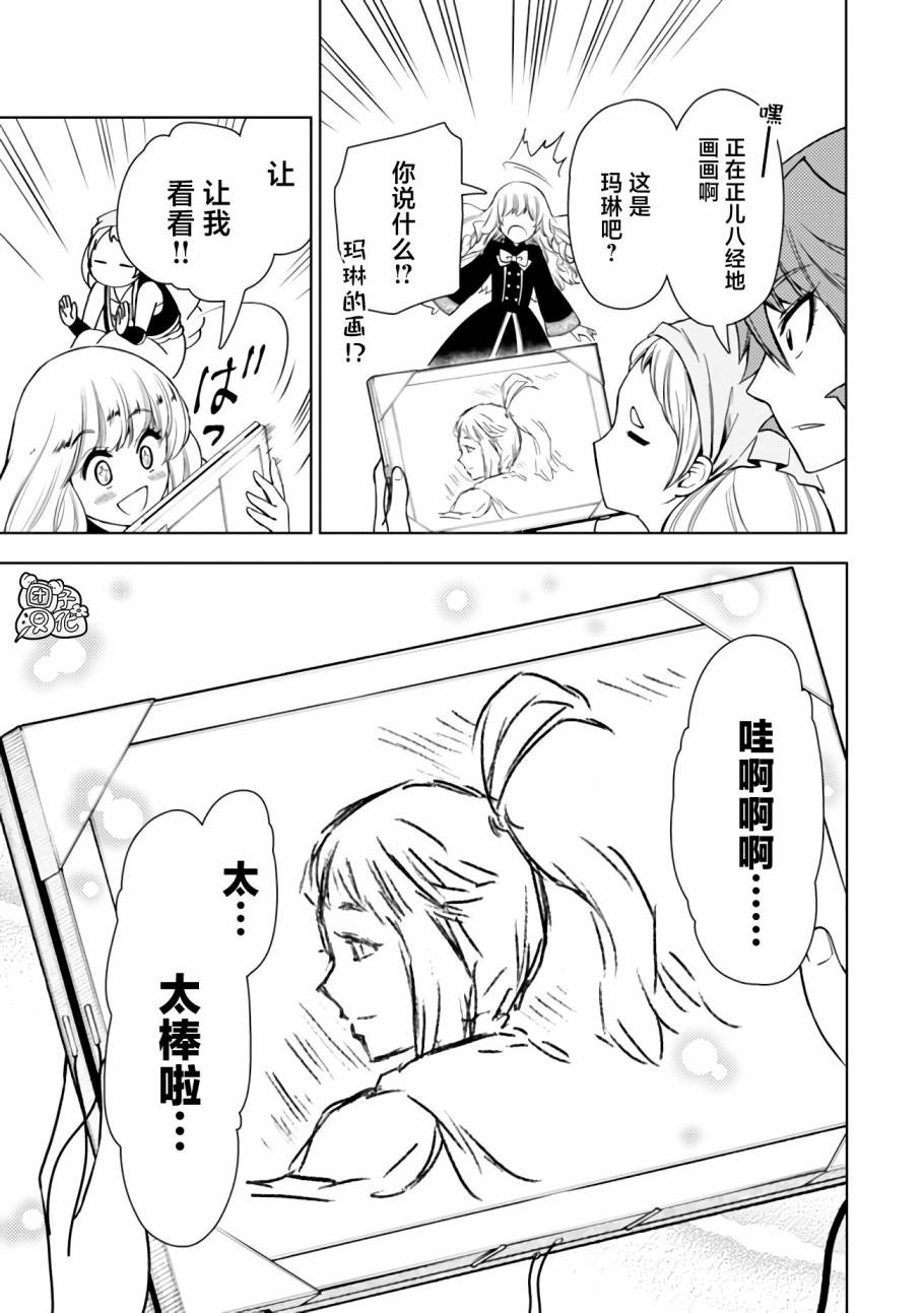 《迷宫指路人/迷宮道先案内人》漫画 第46话