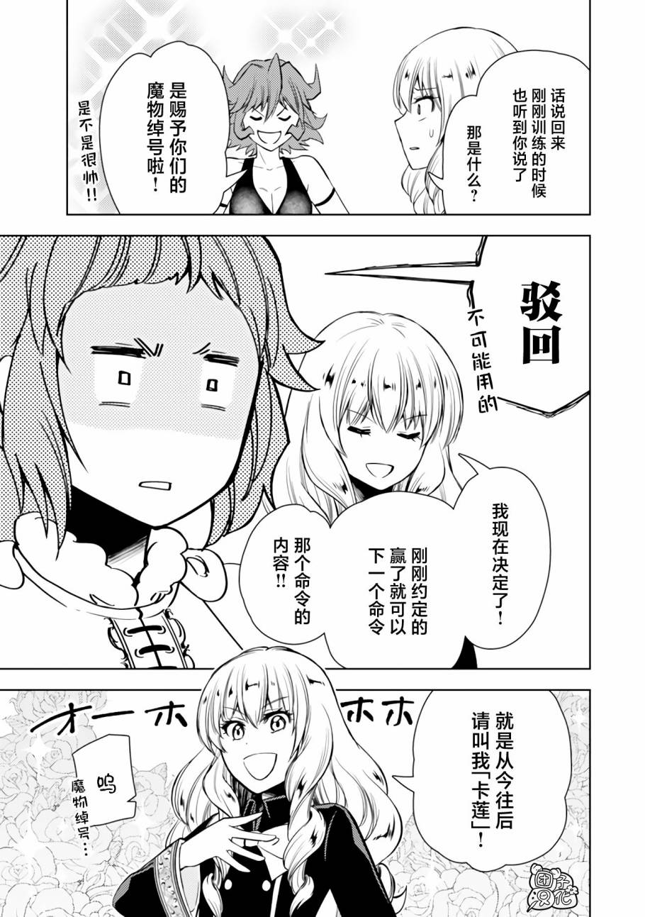 《迷宫指路人/迷宮道先案内人》漫画 第46话