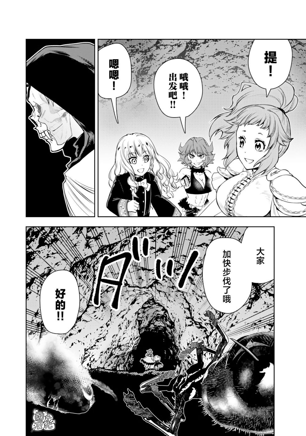 《迷宫指路人/迷宮道先案内人》漫画 第47话