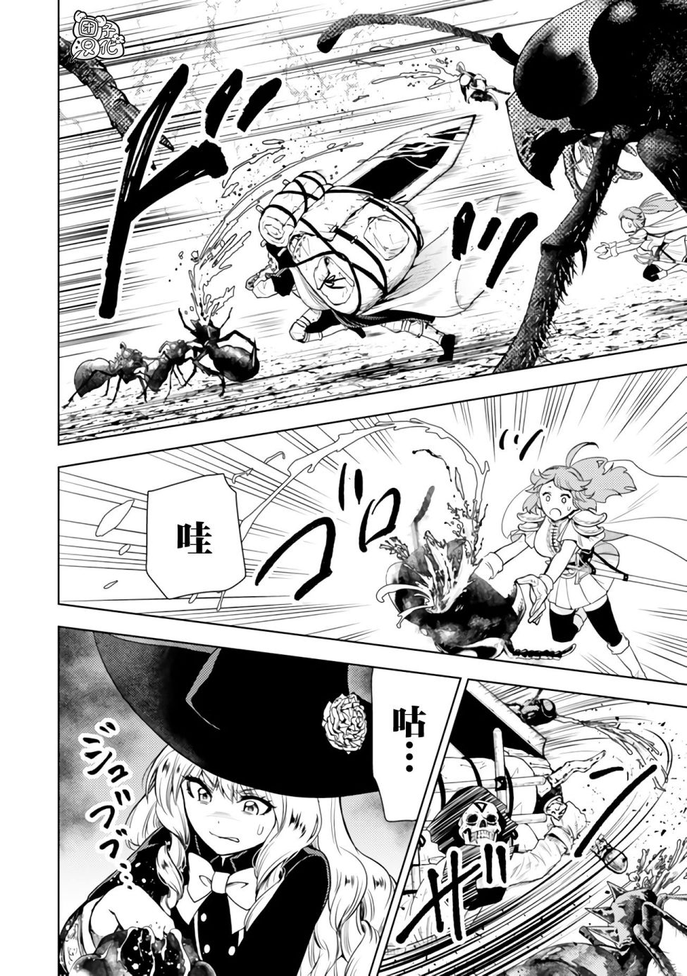 《迷宫指路人/迷宮道先案内人》漫画 第47话