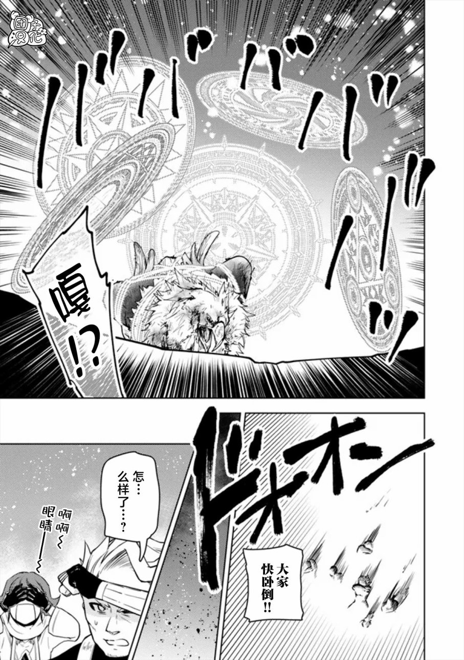 《迷宫指路人/迷宮道先案内人》漫画 第48话