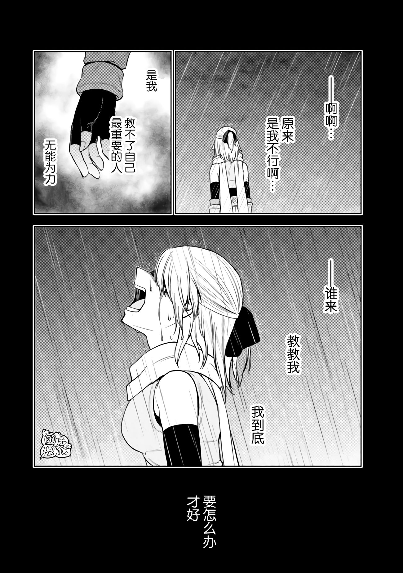 《迷宫指路人/迷宮道先案内人》漫画 第49话