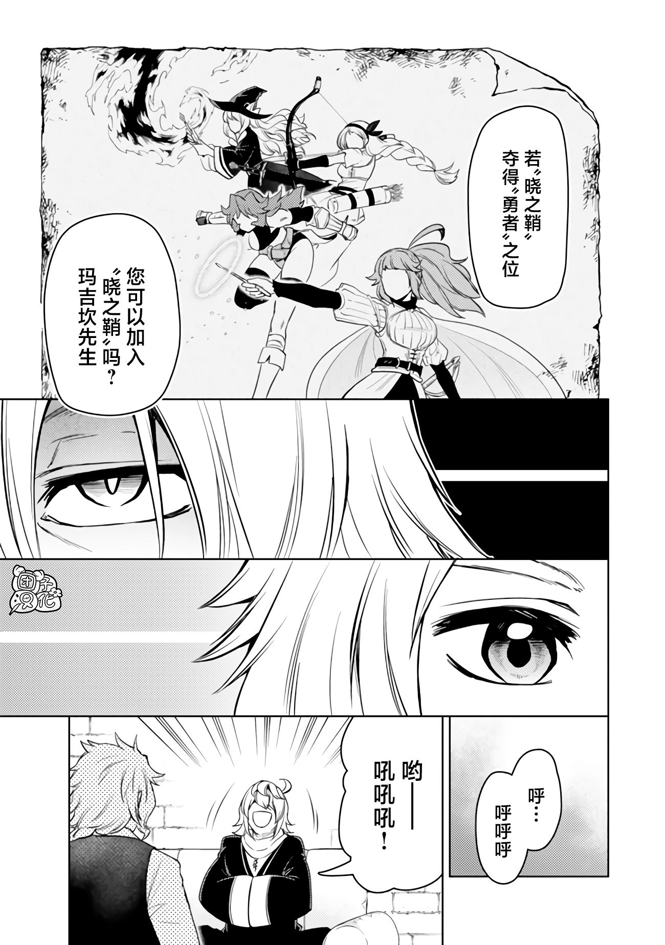 《迷宫指路人/迷宮道先案内人》漫画 第49话