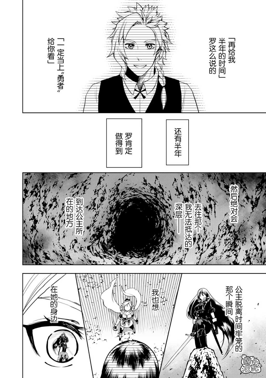 《迷宫指路人/迷宮道先案内人》漫画 第50话