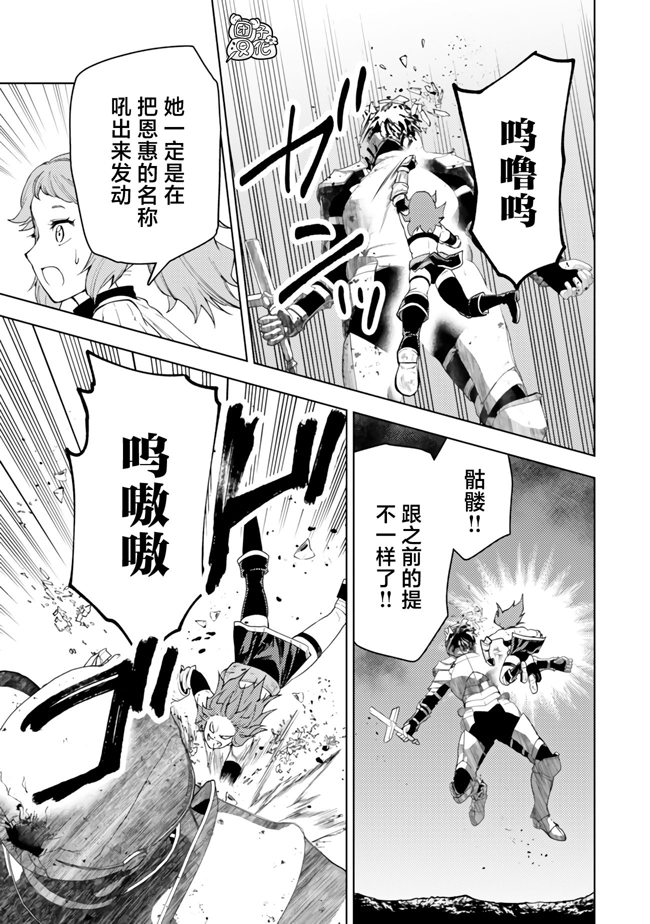 《迷宫指路人/迷宮道先案内人》漫画 第51话