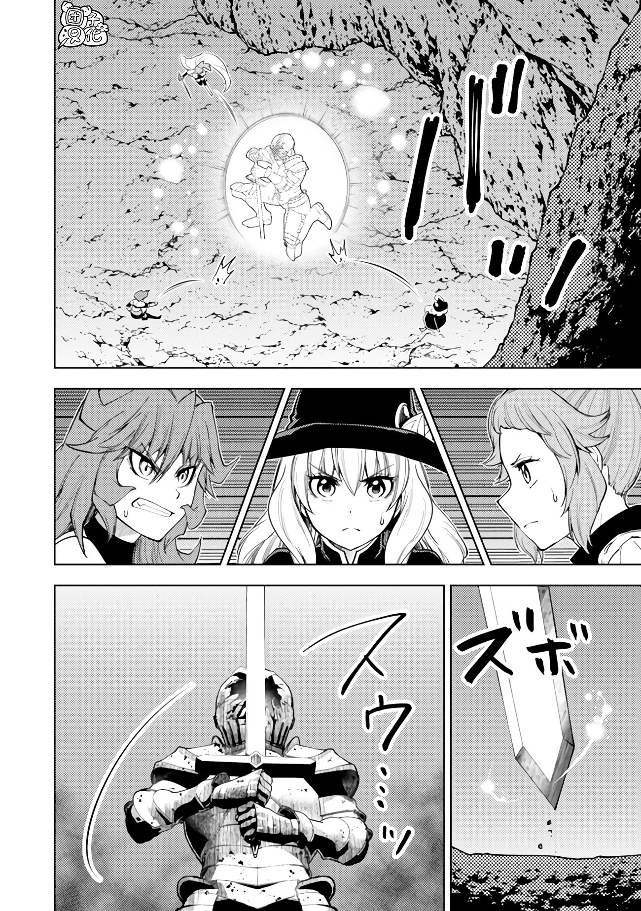 《迷宫指路人/迷宮道先案内人》漫画 第51话