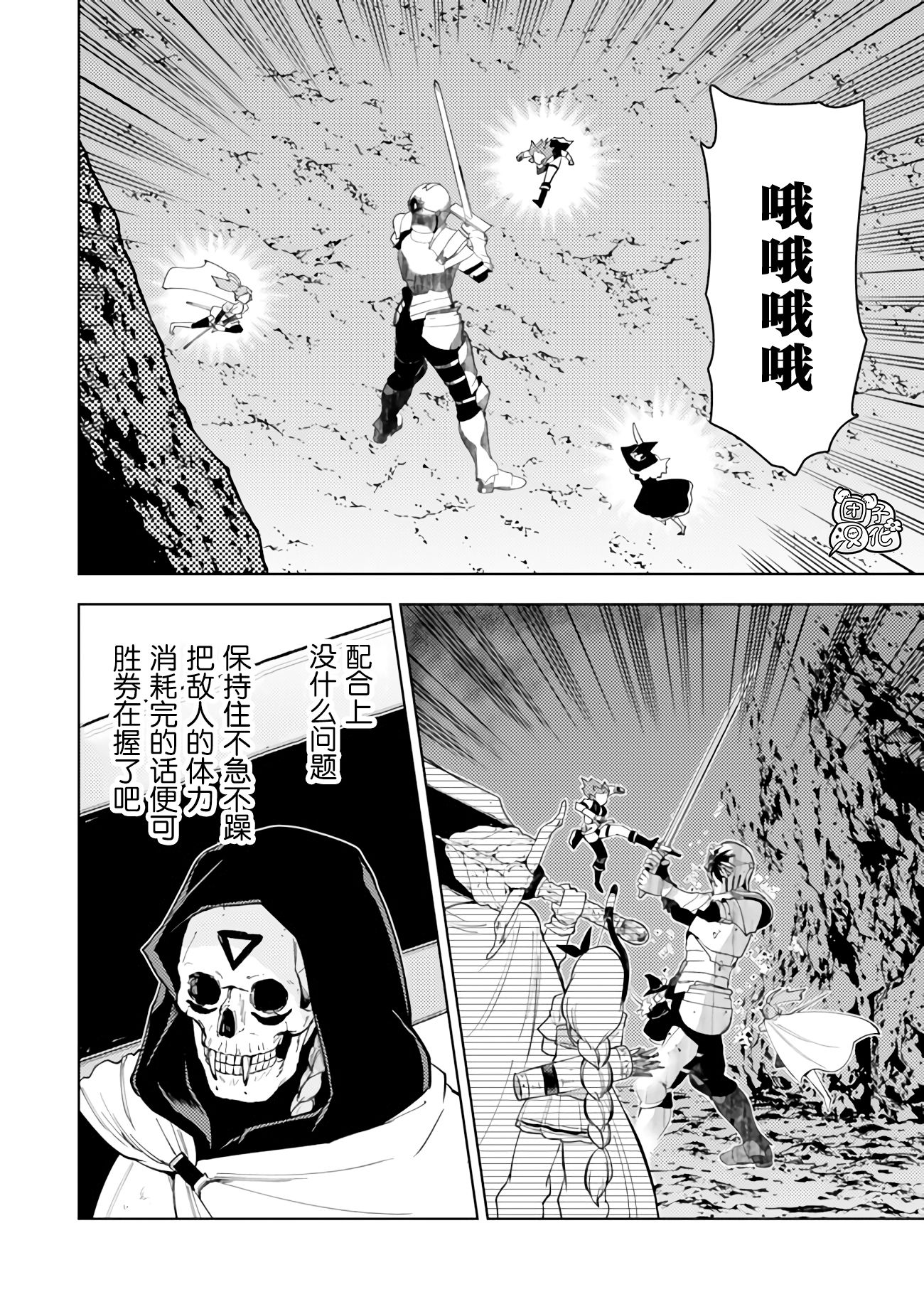 《迷宫指路人/迷宮道先案内人》漫画 第51话