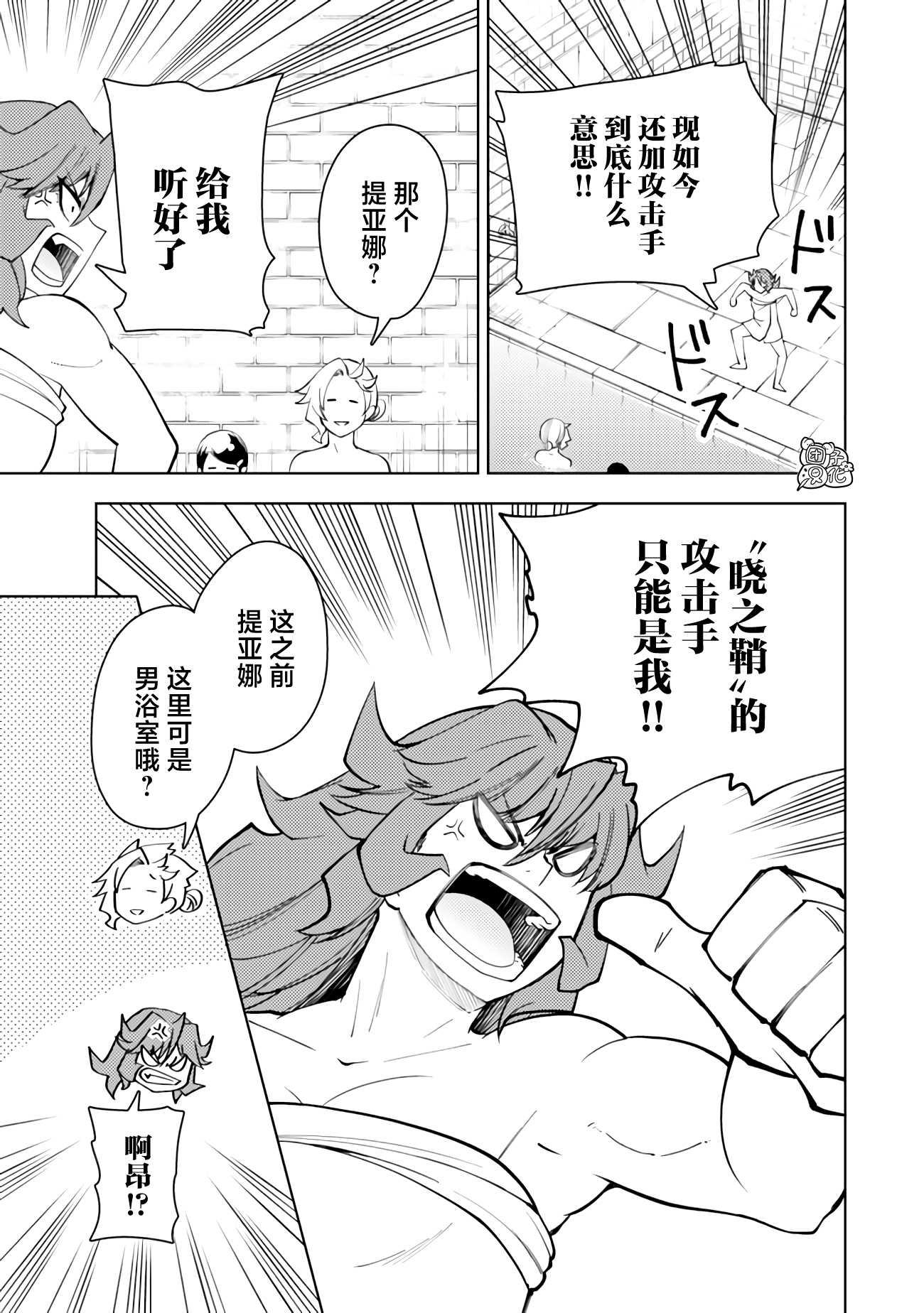 《迷宫指路人/迷宮道先案内人》漫画 第55话