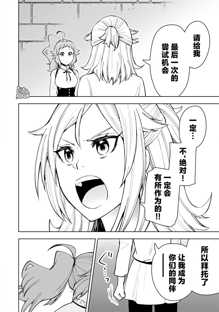 《迷宫指路人/迷宮道先案内人》漫画 第56话