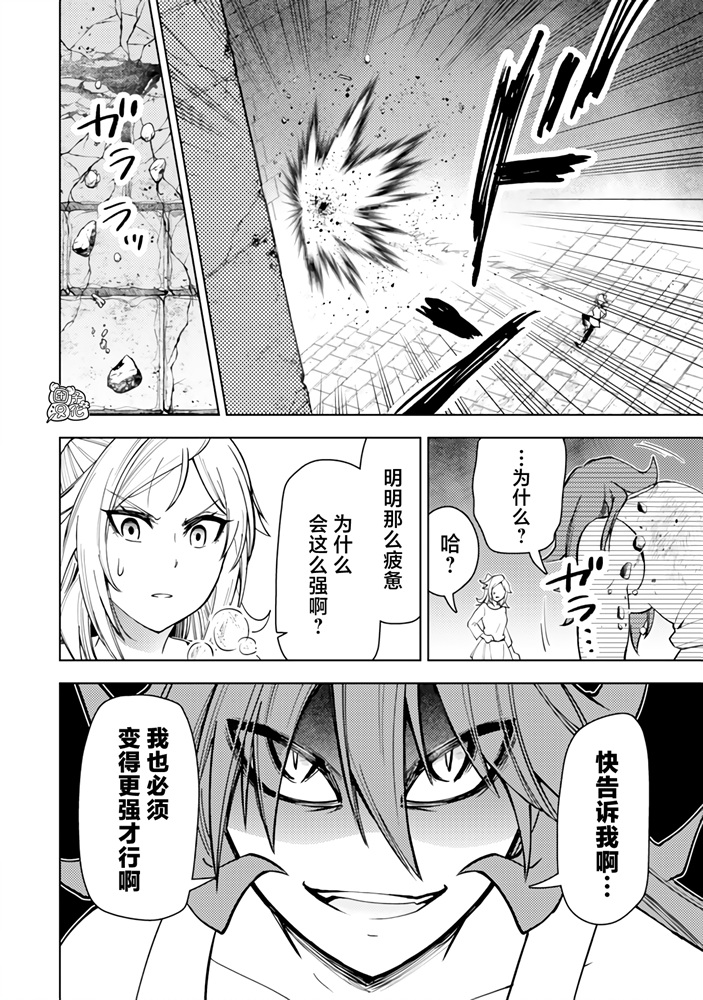 《迷宫指路人/迷宮道先案内人》漫画 第56话