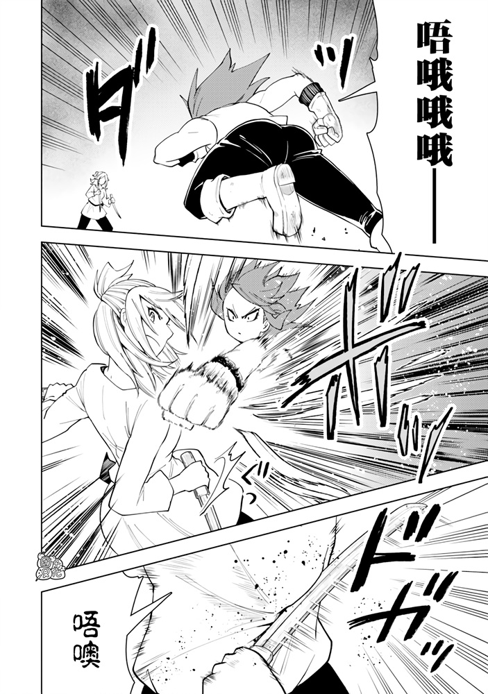 《迷宫指路人/迷宮道先案内人》漫画 第56话