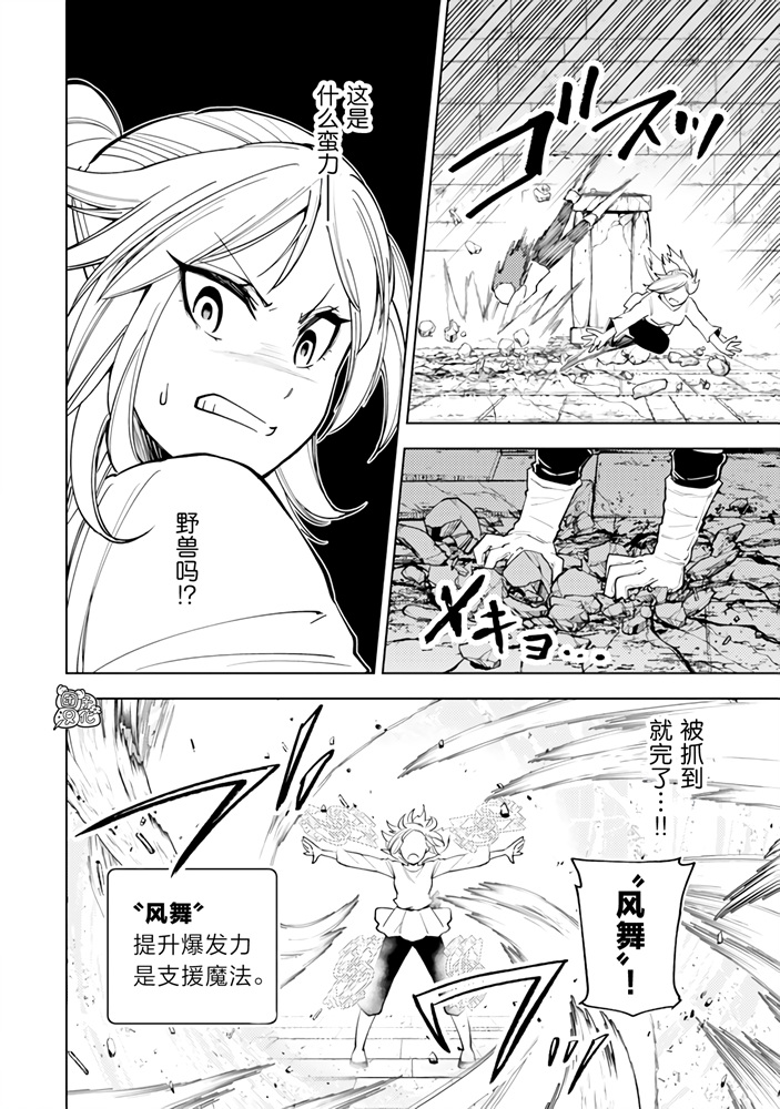 《迷宫指路人/迷宮道先案内人》漫画 第56话