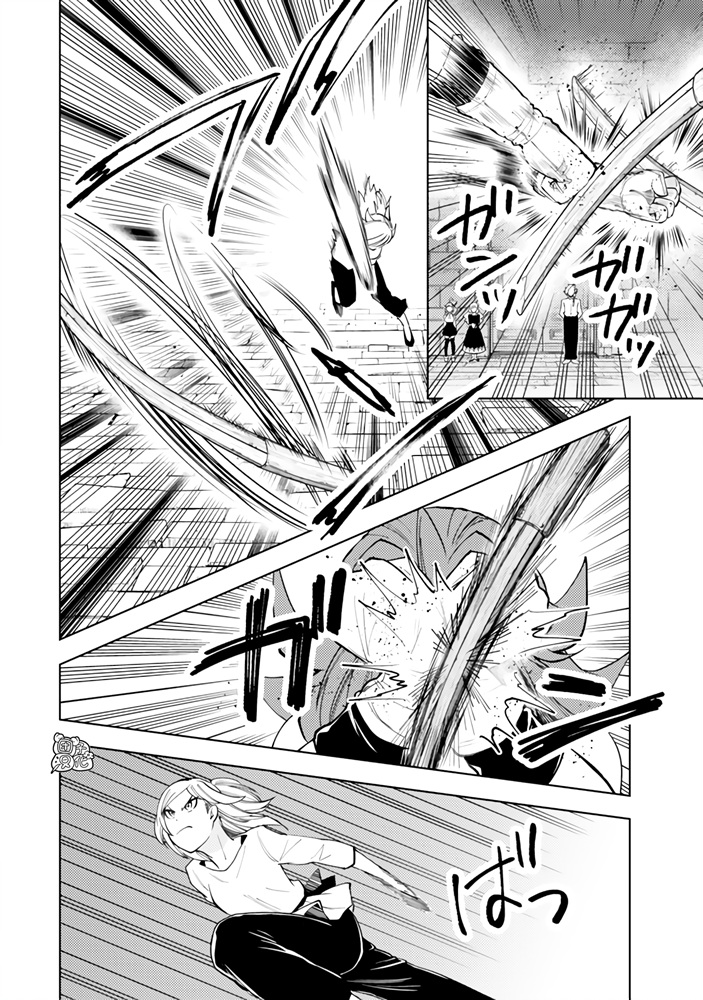 《迷宫指路人/迷宮道先案内人》漫画 第56话