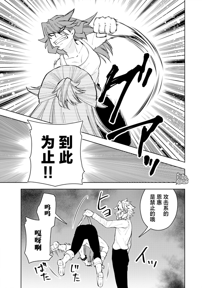 《迷宫指路人/迷宮道先案内人》漫画 第56话