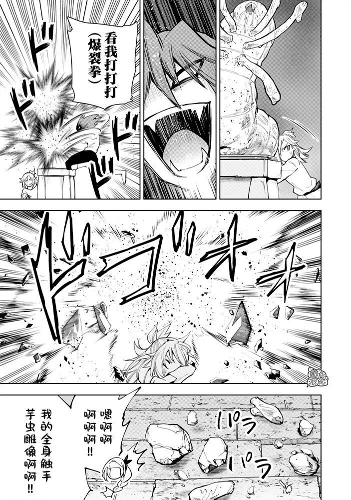 《迷宫指路人/迷宮道先案内人》漫画 第56话