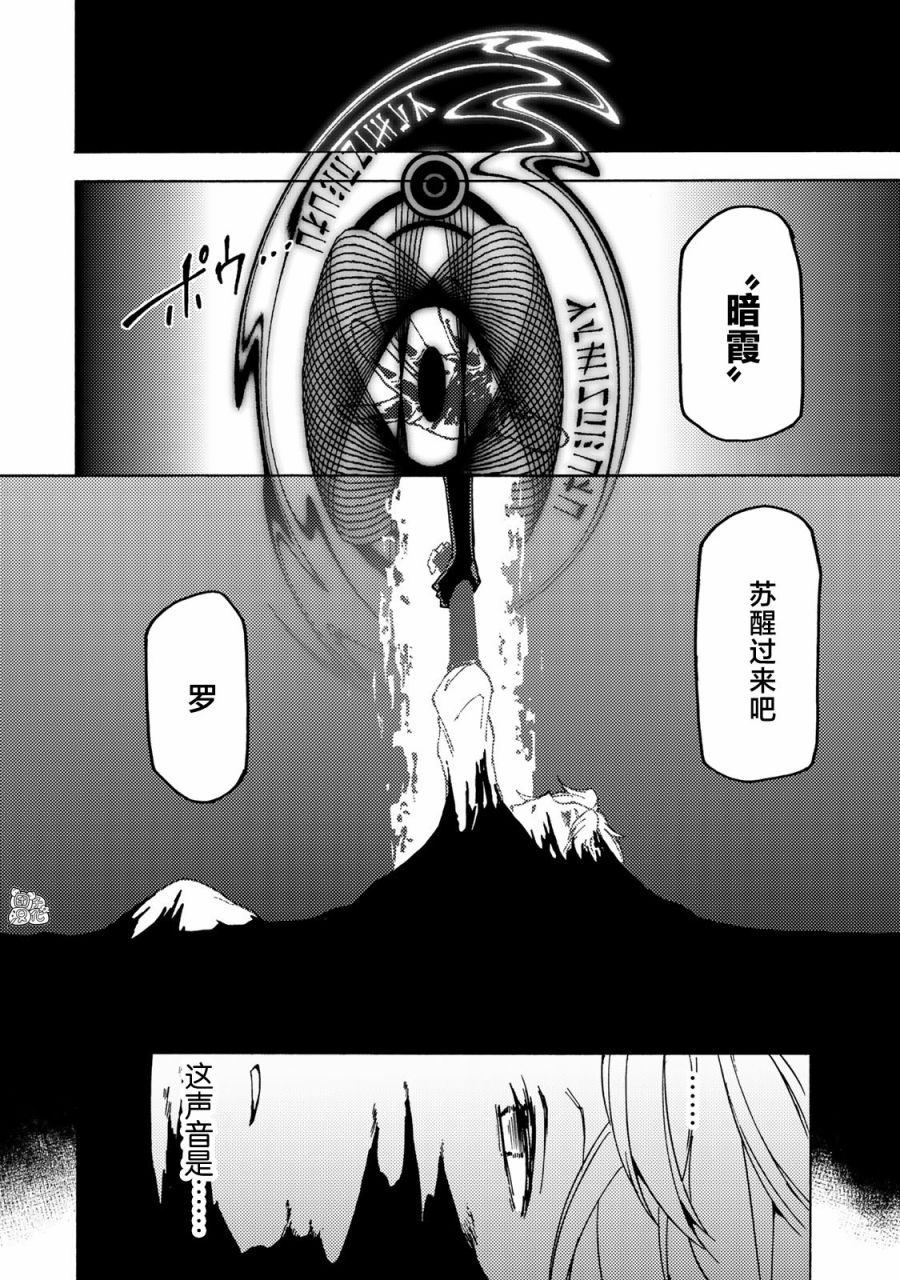 《迷宫指路人/迷宮道先案内人》漫画 第7话