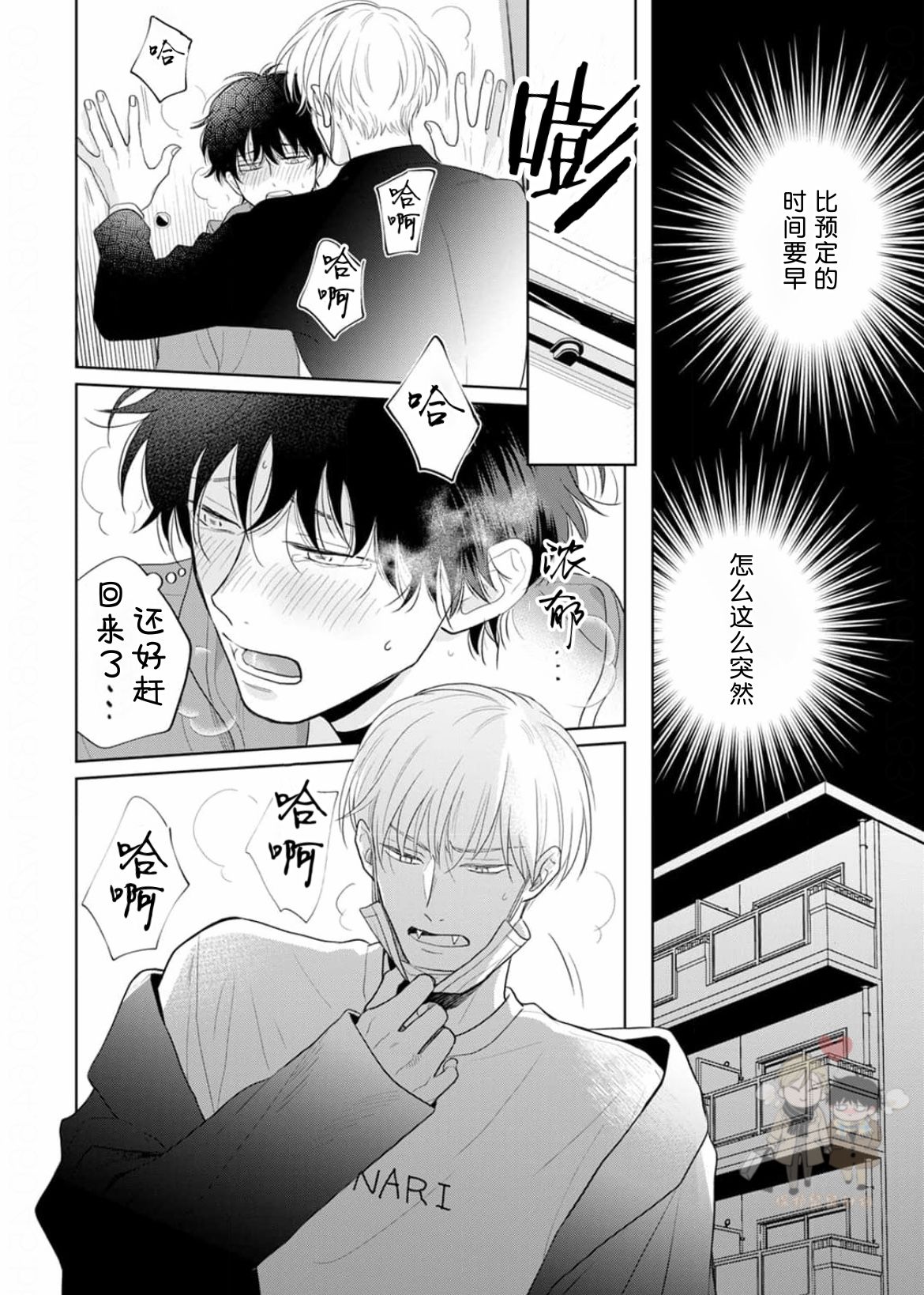《款待的是亲吻和鸣叫2-3｜ごちそうΩはチュウと鳴く2-3》漫画 第6話熟肉[第二部]